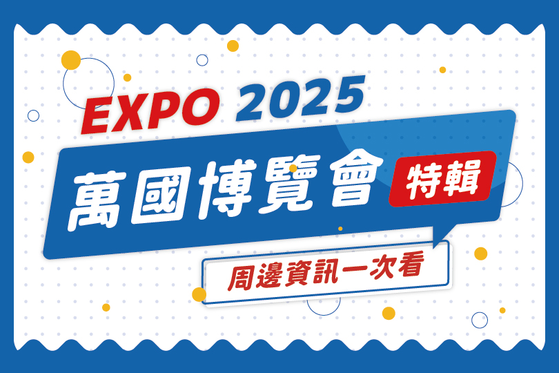 expo