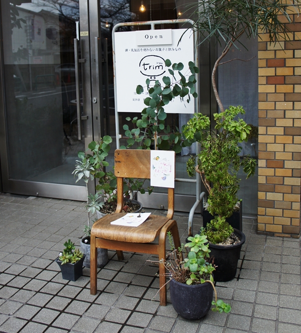 堅持不使用蛋與乳製品，甜點美味、令人心暖的雜貨咖啡廳＠西荻窪 trim