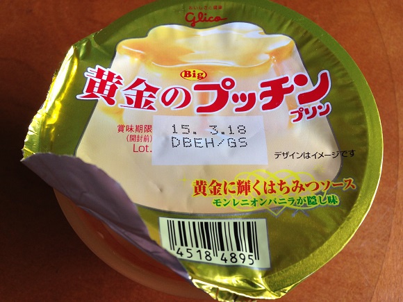 那款Pucchin Purin有閃閃發光金碧輝煌的包裝！新商品【黃金Pucchin Purin】趕緊來嚐鮮吧♪