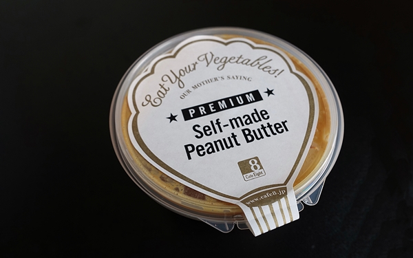 スイーツのクオリティ高っ！ 東京を代表するヴィーガンカフェのお菓子工房でコーヒー＠エイタブリッシュ