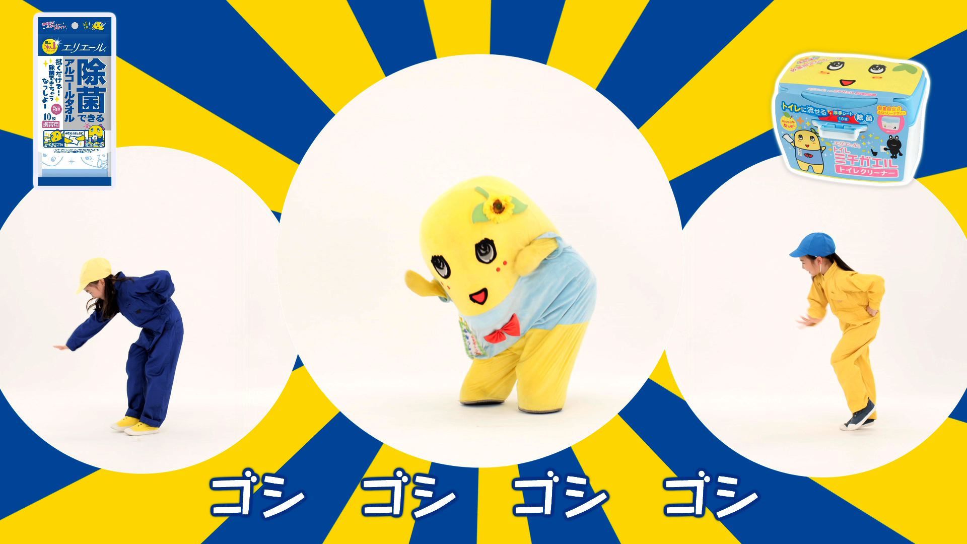 【梨】船梨精身手矯健大跳「elleair亮晶晶體操」影片公開中 / 幫助小朋友養成除菌好習慣！！