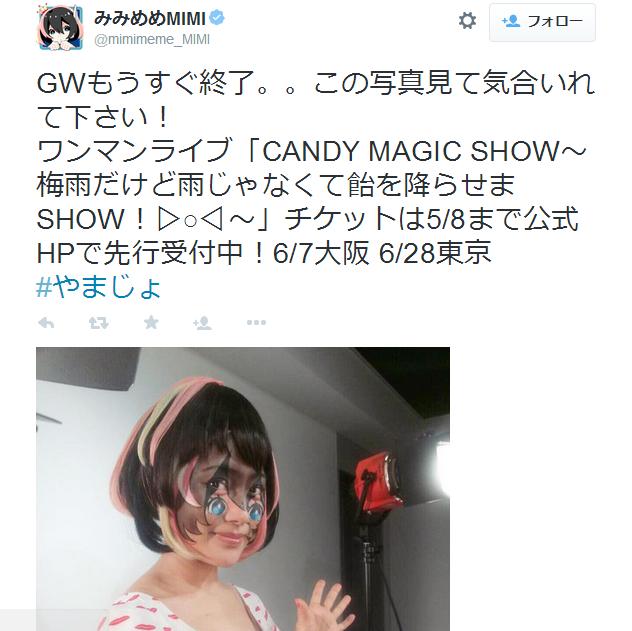 “MIMIMEME”人氣聲優的臉部彩繪在網路上成了話題！/「有點恐怖」「臉頰上還有眼睛啊……」等等