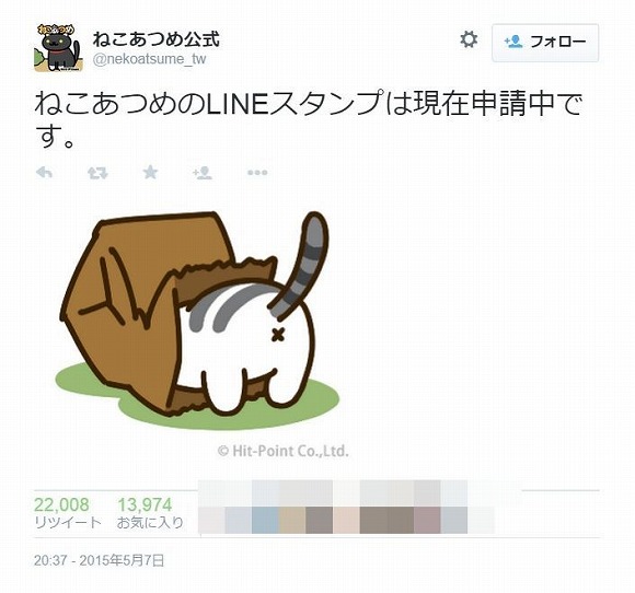 【一定熱賣】好期待超人氣APP「貓咪收集」的LINE貼圖 / 或許能常看到稀有貓-奶油喵喔～!!!