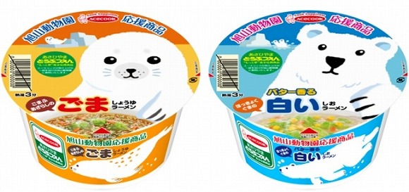 「旭山動物園」推出聯名合作的杯麵 / 銷售所得將捐贈給旭山動物園唷！