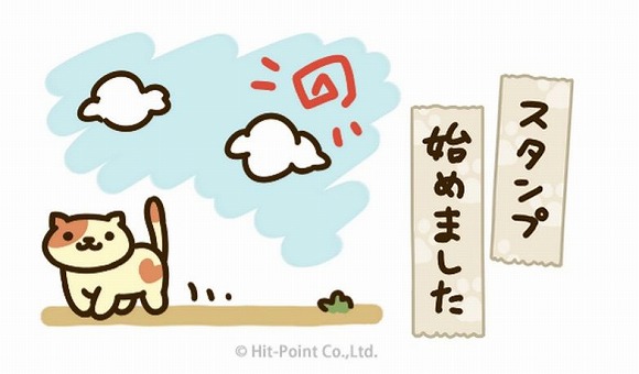 人氣爆表的超可愛「貓咪收集」推出LINE貼圖 / 還可能因此破壞人際關係