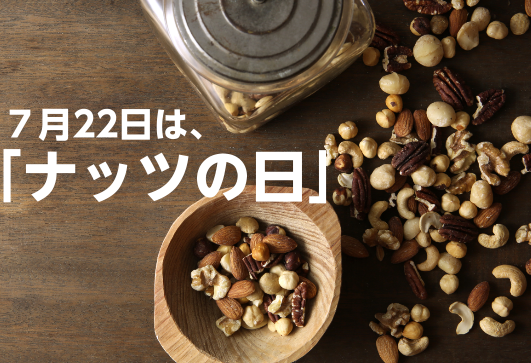 美容最強組合☆添加6種堅果＆可可＆椰奶的可口果昔！