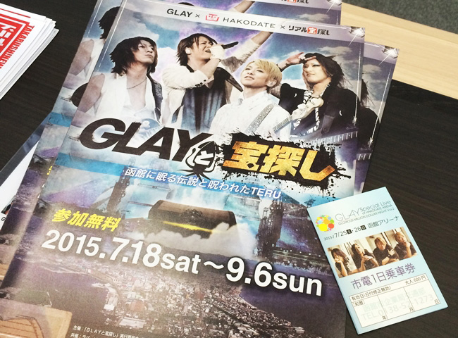 搖滾天團GLAY v.s 烏賊？！函館尋寶去