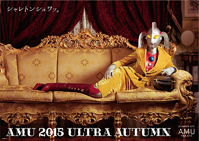 超人力霸王之母當模特兒！本人的衝擊感太強烈，搶走服裝的風采。