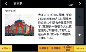 ［ユピテル］ ふなっしー ポータブルカーナビ