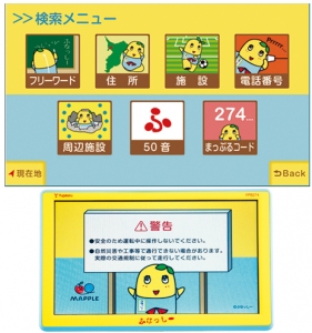 ［ユピテル］ ふなっしー ポータブルカーナビ