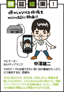 ［イーバランス(E-BALANCE)］ 家用錄影帶超級複製大師