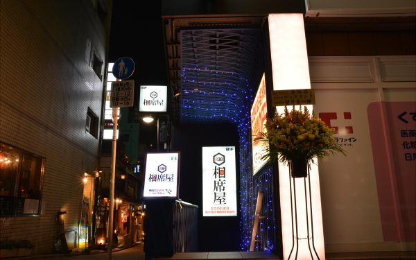 最近話題中的「相席屋」到底是什麼呢？來聽聽熟女們怎麼說