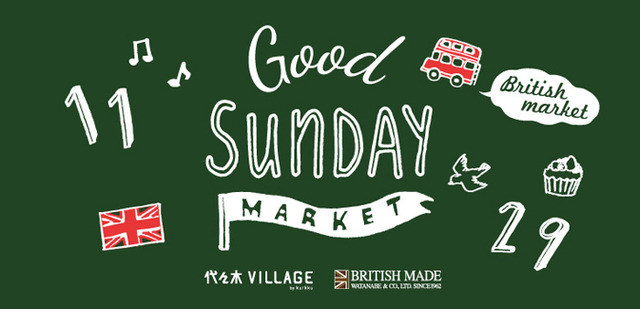 代代木VILLAGE將舉辦“英式市集”。將販賣紅茶、點心、葡萄酒與雜貨