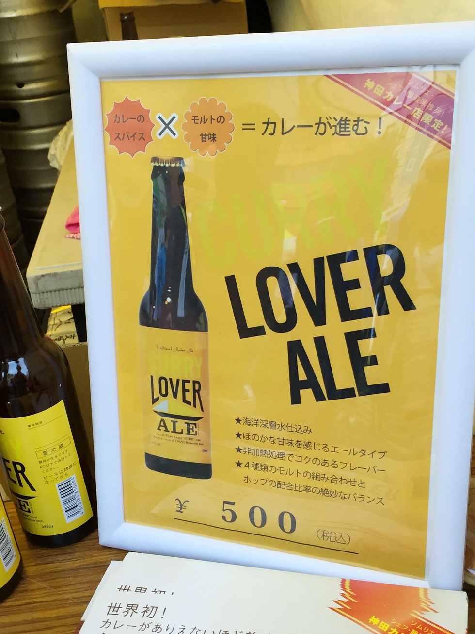 「世界第一個」專門為咖哩所開發的啤酒,你喝了嗎?