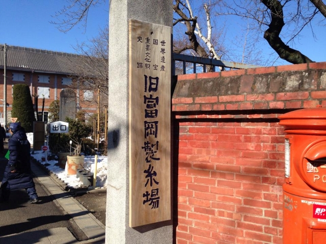 這裡的布丁竟然是味噌口味！來一趟群馬縣的世界文化遺產之旅！