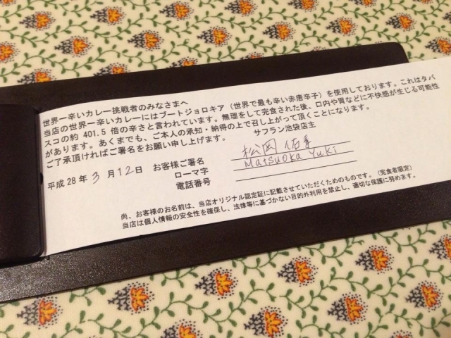 世界第一辣的咖哩