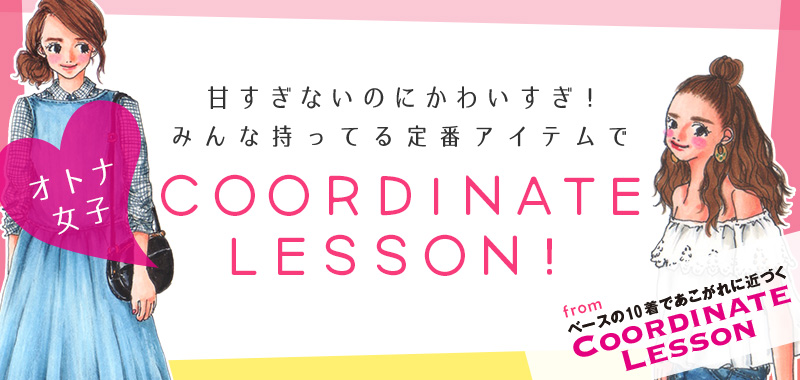 牛仔外套穿搭法