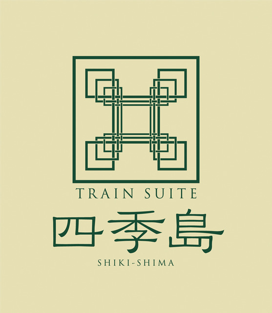 在列車特有的時間與空間之流轉當中,享受日本那豐富的自然以及根植於各地區的文化,這樣的觀光列車「TRAIN SUITE(トラン スイート)四季島」,將自2017年5月1日開始營運