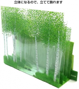 音付き立体カード 林と小川