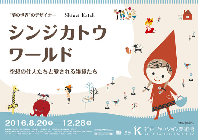 和madras聯名推出的鞋子