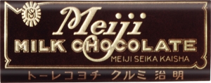 ■2代目(1931〜1940年)