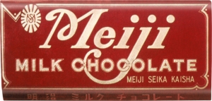 ■3代目(1940〜1942年、1951〜1955年)