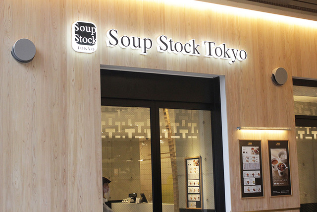 スープストックトーキョー