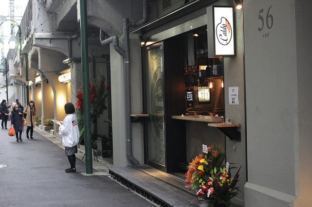 カルド ナカメグロ