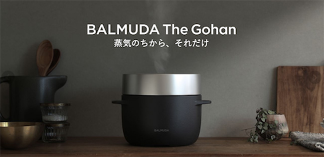 日本絕美神級炊飯鍋！BALMUDA The Gohan蒸氣電鍋，連米飯都跟著升級了