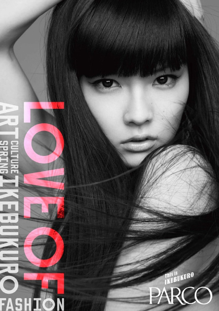 任用了秋元梢的2017年春季池袋PARCO的活動廣告