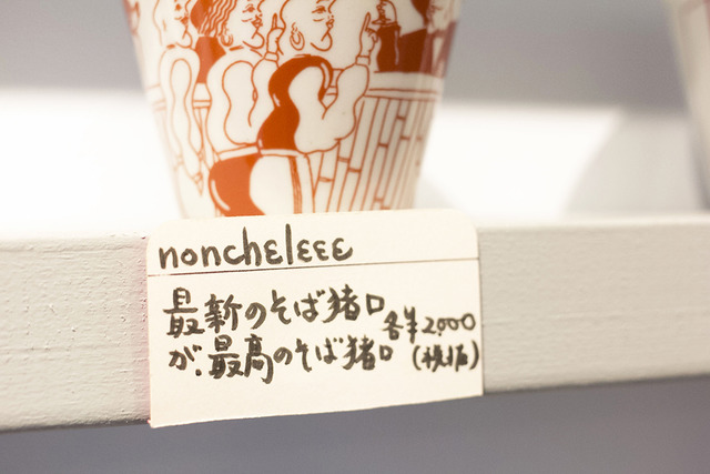 ヘイアンドホー(HEY&Ho.)