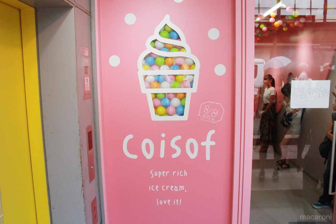 原宿竹下通的話題冰淇淋店「coisof」外觀