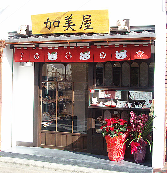 京都美妝品牌「加美屋」外觀