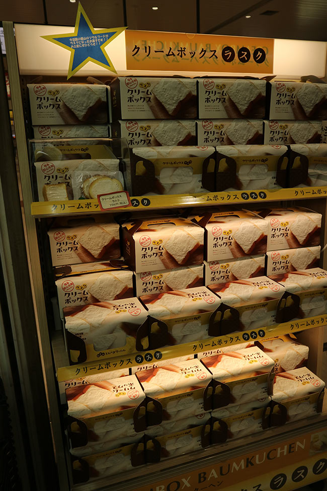 郡山車站的伴手禮販賣店所販售的 Cream Box Rusk 煉乳奶油吐司脆片