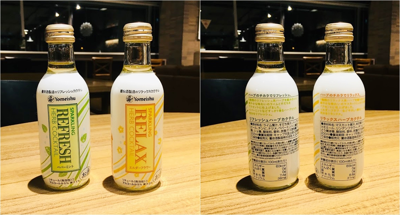 香草雞尾酒：REFRESH／RELAX