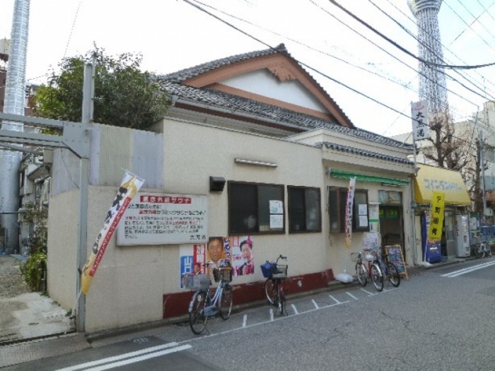 押上溫泉 大黑湯