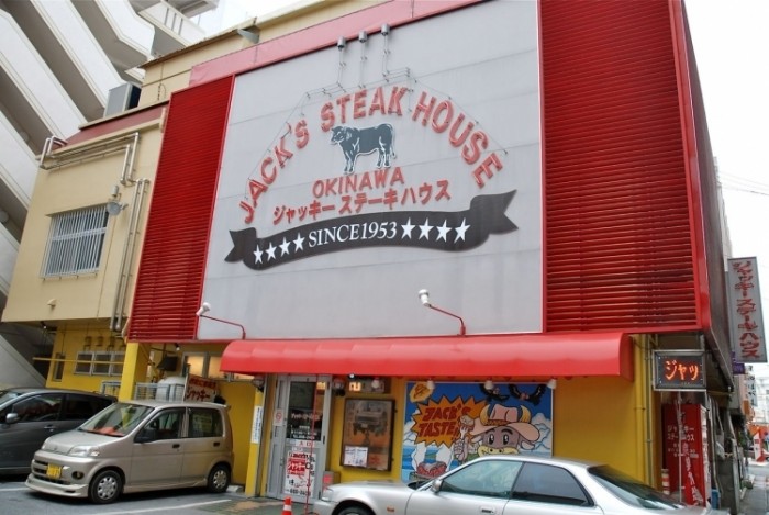ジャッキー ステーキハウス(JACK'S STEAK HOUSE)