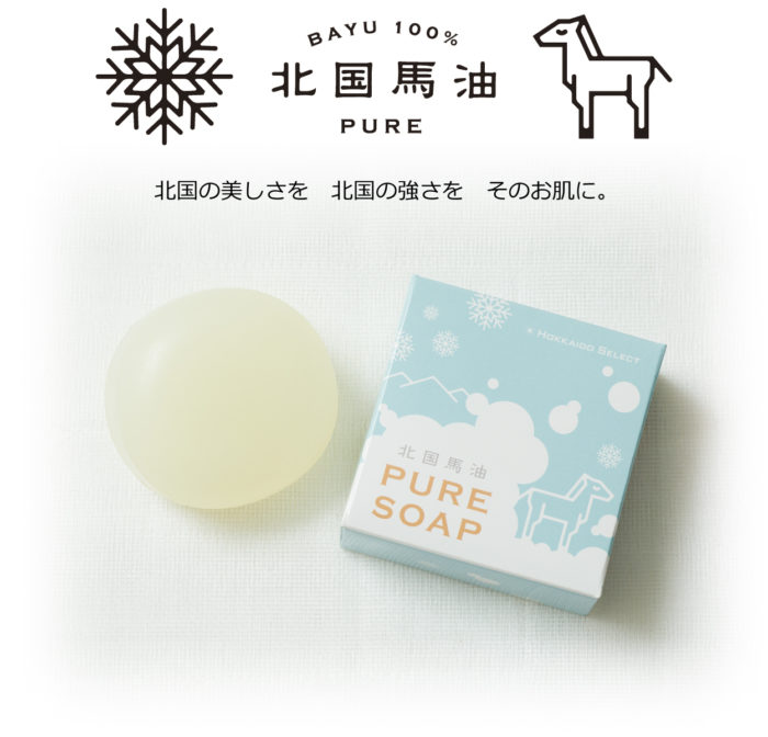 北國馬油 Pure Soap