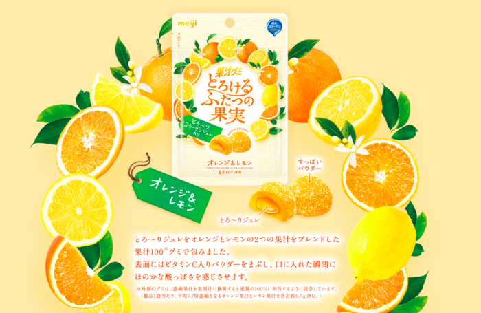明汁果汁軟糖2種口味混合檸檬橘子口味