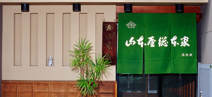 山本屋總本家店家內觀