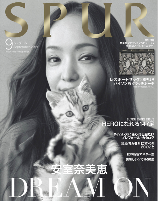 引退前的最後收藏機會！安室奈美惠封面雜誌整理| Japaholic