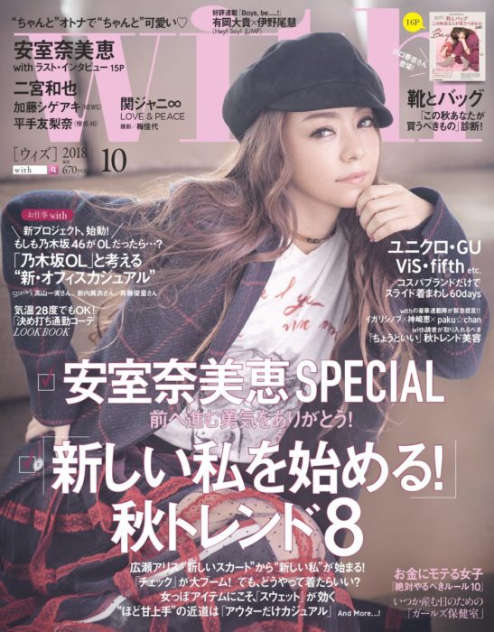 with雜誌
