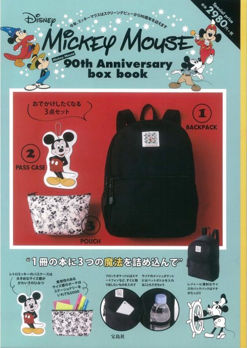 Disney Mickey Mouse 90th Anniversary box book