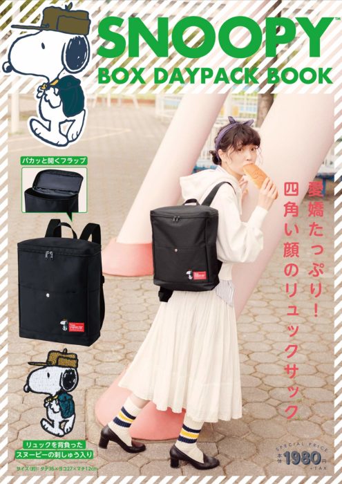 SNOOPY BOX DAYPACK BOOK