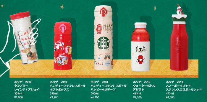 2018年日本星巴克聖誕隨行杯