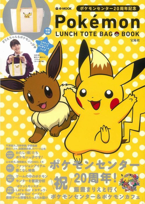 Pokemon LUNCH TOTE BAG BOOK