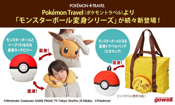 Pokemon Travel组
