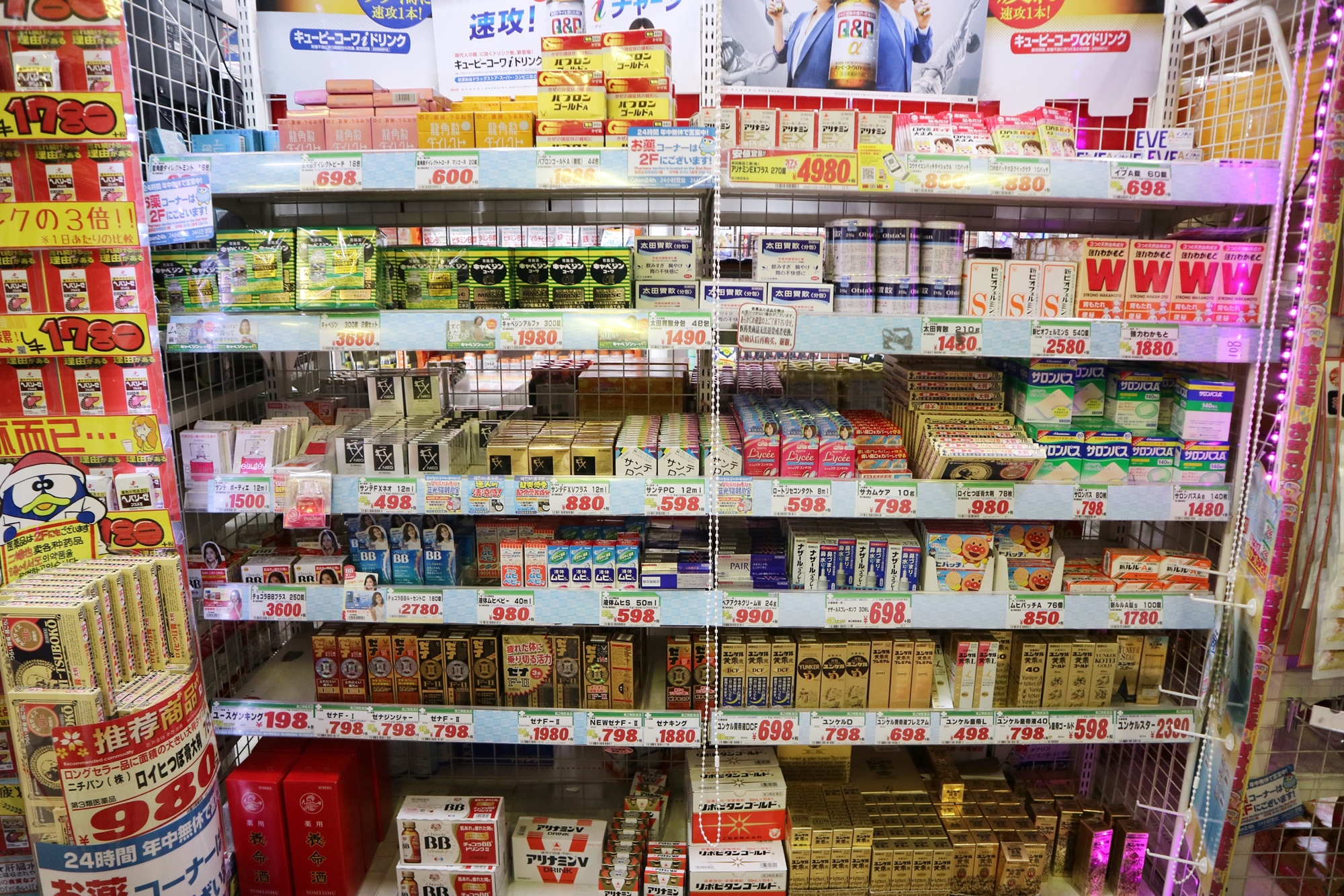 日本流行藥妝