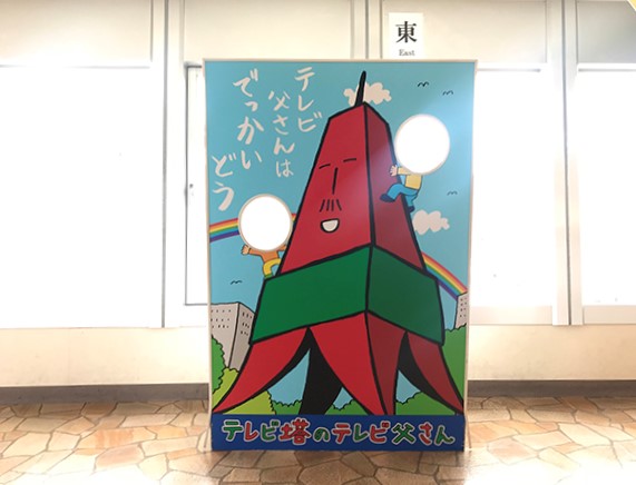 札幌電視台吉祥物