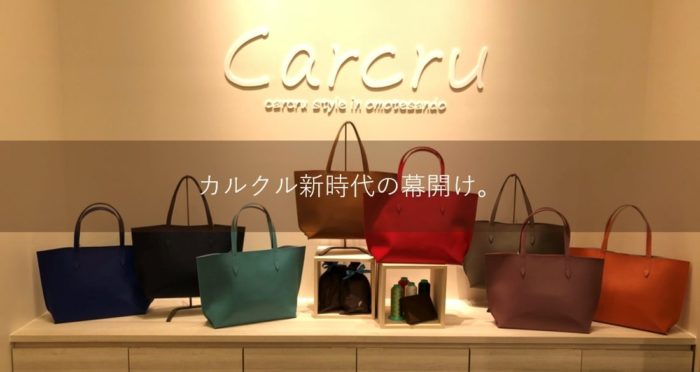 日本必买手工皮革包包_carcru